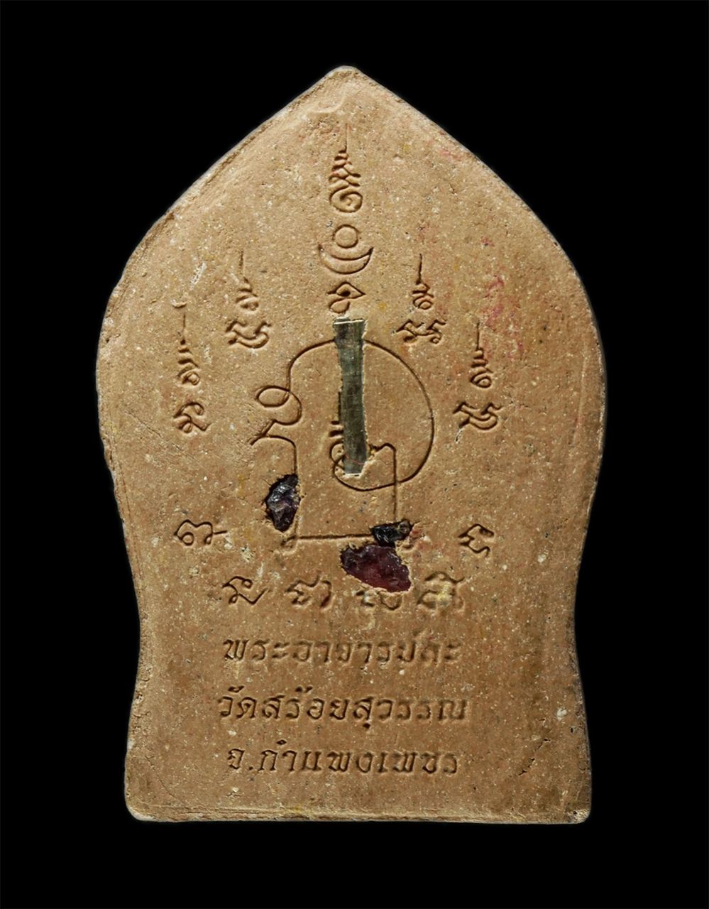 2568-03-31 (75)p.jpg - พระขุนแผนยอดขุนพล รวยล้นฟ้า พระอาจารย์ละ (หลวงพ่อหวั่น) วัดสร้อยสุวรรณ ต.บ่อคำ อ.เมือง จ.กำแพงเพชร ปี 2560 เนื้อผงพุทธคุณ ผงว่าน ฝังตะกรุด พลอยเสก พระ [..] | https://kamulet.in.th